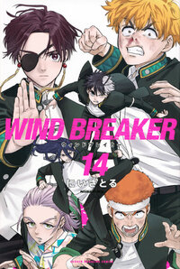 ＷＩＮＤ　ＢＲＥＡＫＥＲ