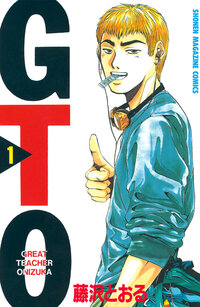 ＧＴＯ