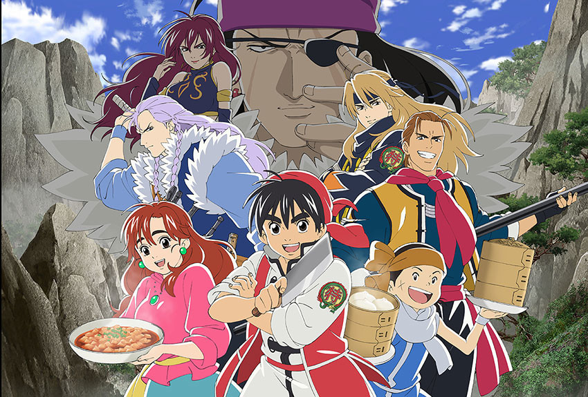 『真・中華一番！』が待望のアニメ化！10月11日より放送開始