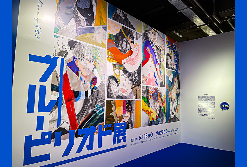 【イベントレポート】　「ブルーピリオド展」に行ってきました