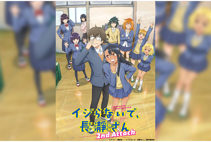 原作は累計230万部を超える人気ラブコメ。TVアニメ『イジらないで、長瀞さん 2nd Attack』がスタート！　2023年1月7日より放送開始！