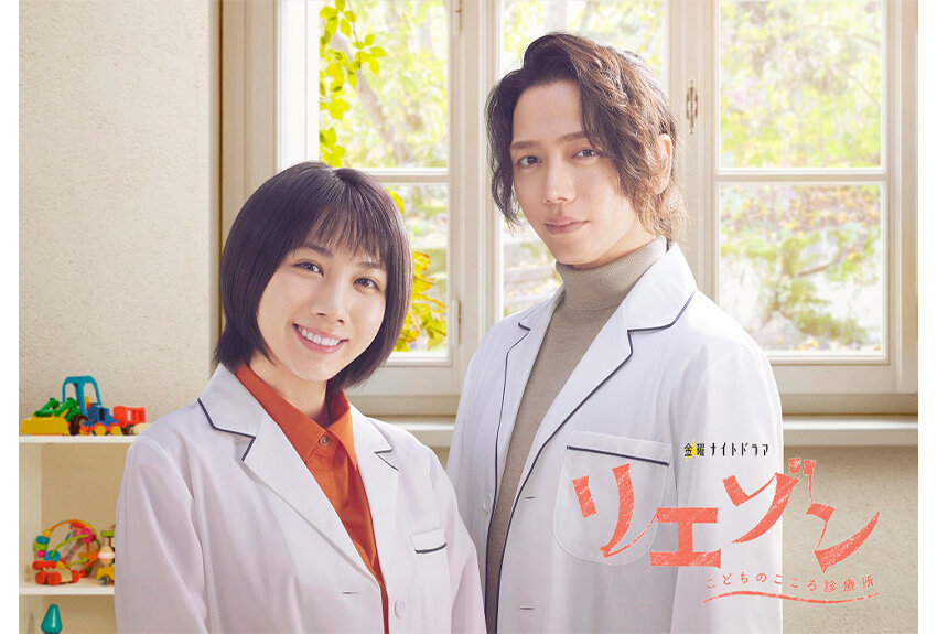主演・山崎育三郎×ヒロイン・松本穂香でおくる、メスを持たない新医療ドラマ。『リエゾン－こどものこころ診療所－』が実写化。2023年1月20日より放送開始！