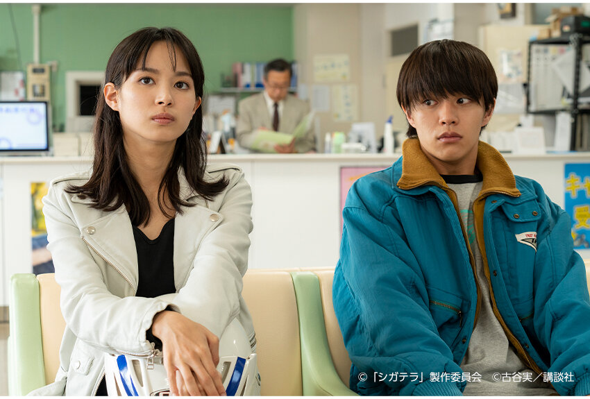 古谷実の伝説的人気マンガが実写化！　いびつな青春の衝動を描いたドラマ『シガテラ』が2023年4月7日より放送開始！