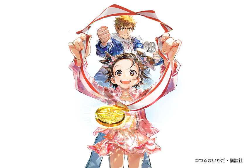 第68回（2022年度）小学館漫画賞受賞！　"令和"のスポーツマンガ『メダリスト』に要注目です！