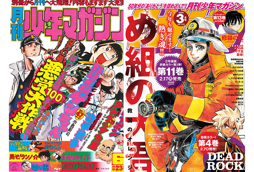 創刊50周年！　進化を続ける「月刊少年マガジン」が展望するビジョンと戦略