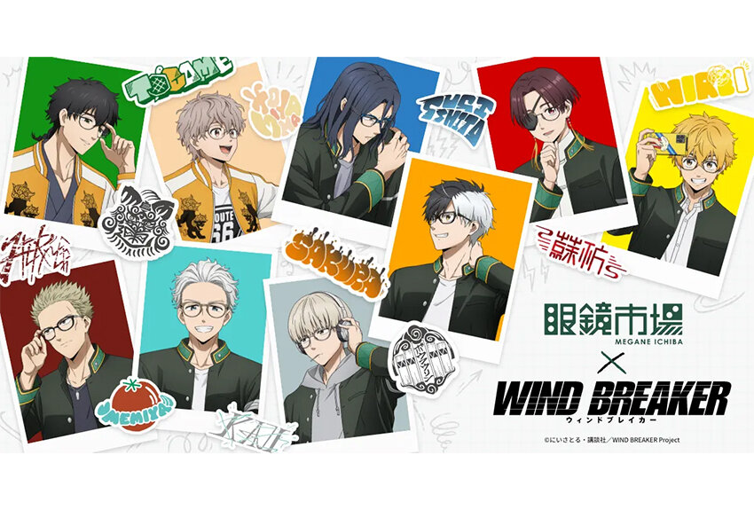 眼鏡市場 × WIND BREAKER　マンガIP活用事例Vol.168