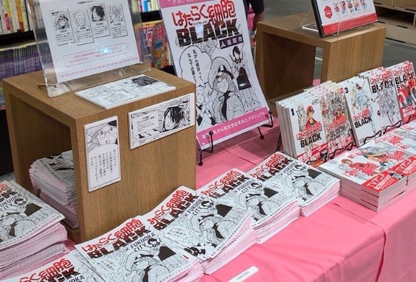 福岡市×はたらく細胞BLACK　マンガIP活用事例vol.9