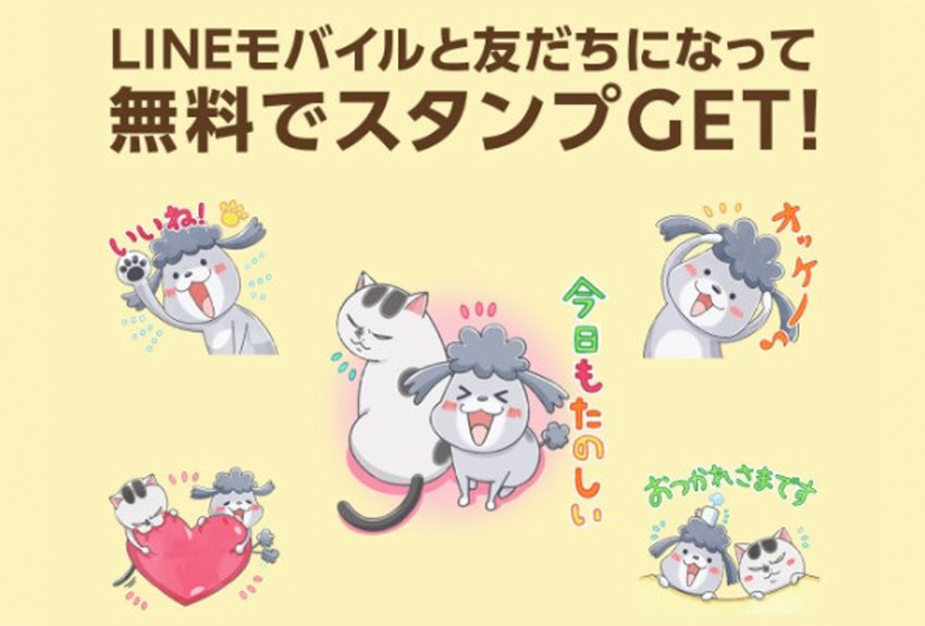LINEモバイル × 犬と猫どっちも飼ってると毎日たのしい　マンガIP活用事例vol.13