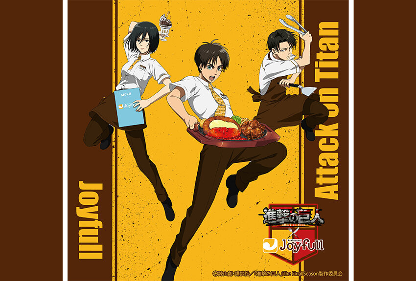 ジョイフル × 進撃の巨人　マンガIP活用事例 vol.44