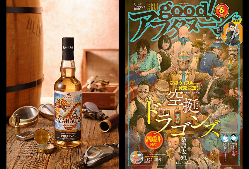 合同会社サカキ × 空挺ドラゴンズ　マンガIP活用事例vol.56　
