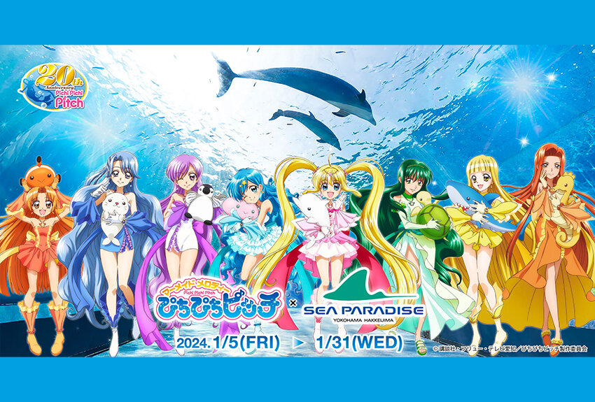 横浜・八景島シーパラダイス × マーメイドメロディーぴちぴちピッチ　マンガIP活用事例Vol.89