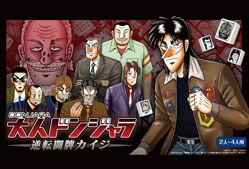 株式会社エニー × カイジ　マンガIP活用事例Vol.111