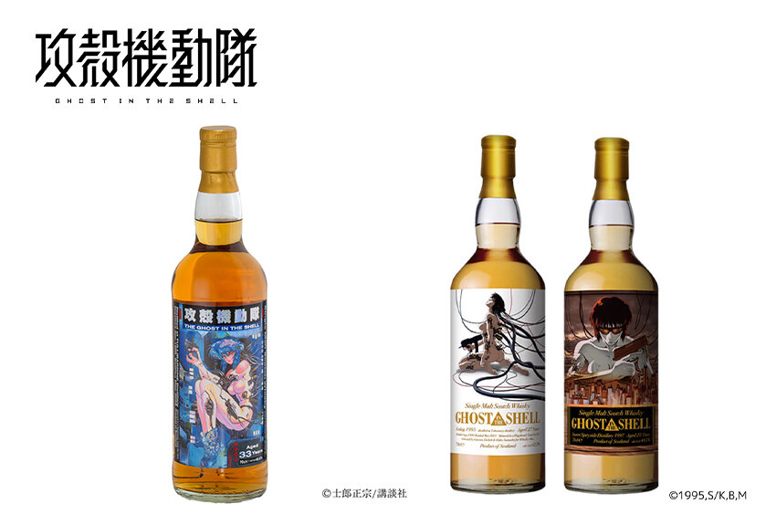 WHISKY MEW × 攻殻機動隊　マンガIP活用事例Vol.138