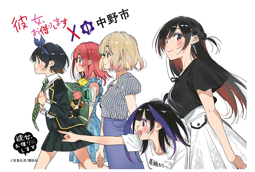長野県中野市 × 彼女、お借りします　マンガIP活用事例Vol.139