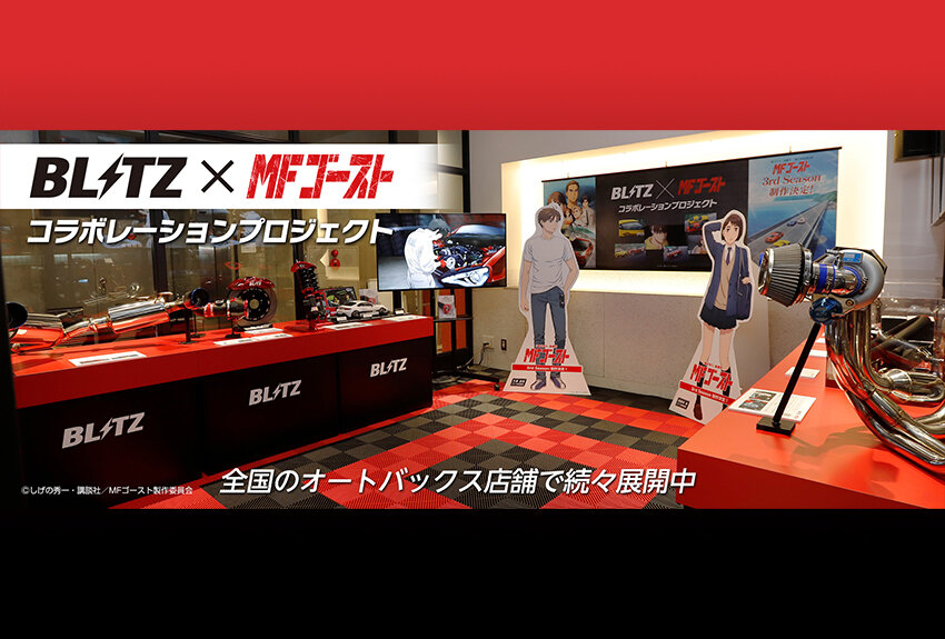 BLITZ × MFゴースト　マンガIP活用事例 Vol.156
