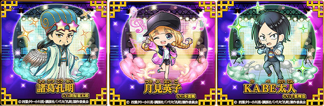 パリピ孔明コラボ_戦友ガチャまとめ.jpg