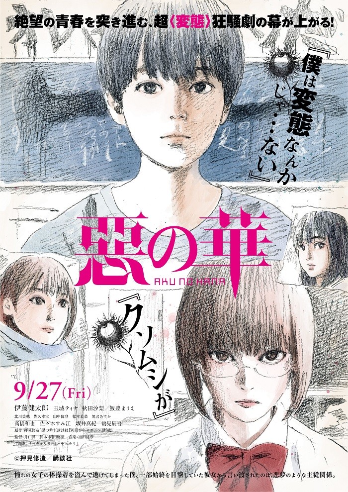【最終】llust_aku_B1_poster 2_イラスト_本文用.jpg
