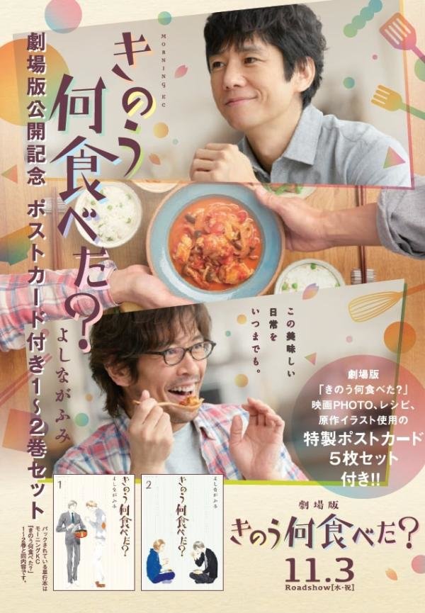 きのう何食べた_1-2巻セット書影.jpg