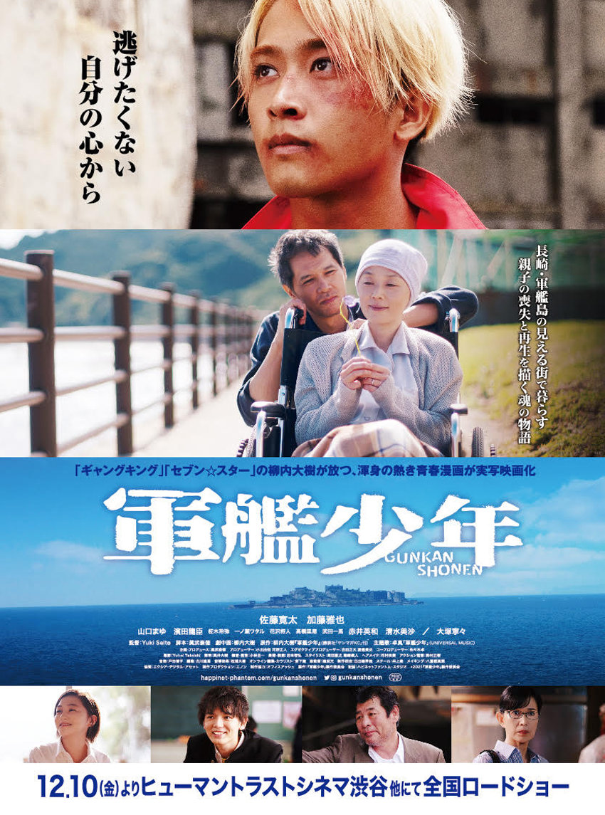 軍艦少年_トップ.jpg