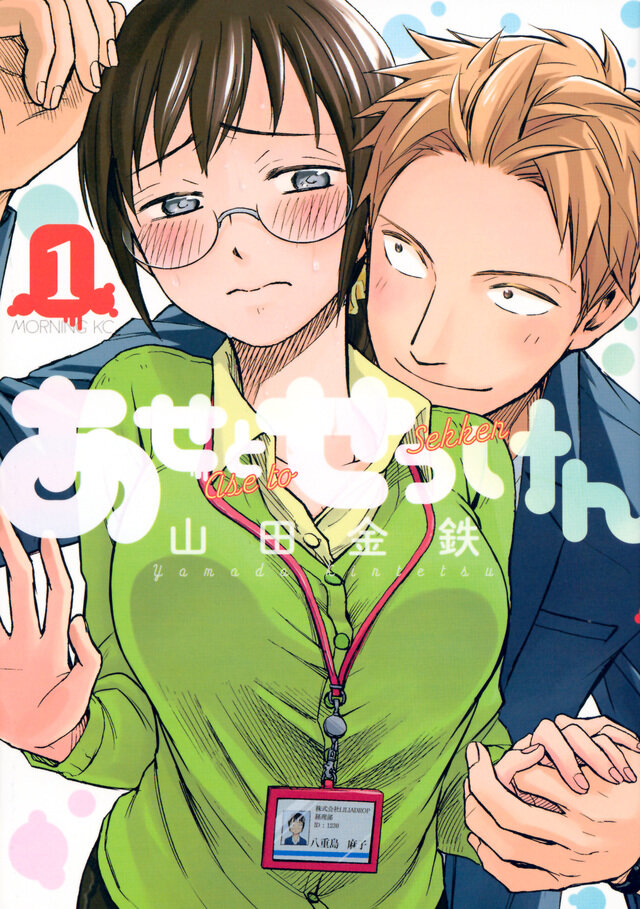 あせとせっけん書影.jpg