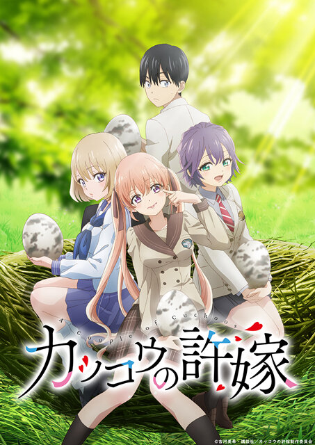 カッコウの許嫁_KV.jpg