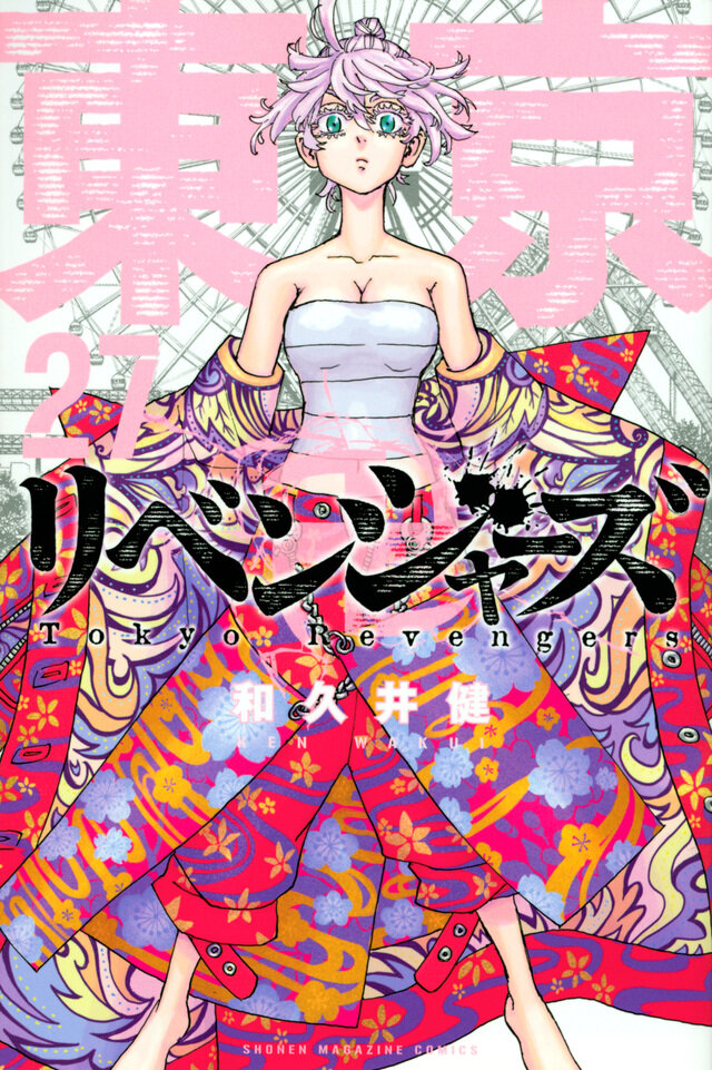 東リベ27_書影.jpg