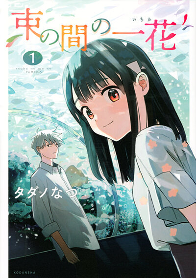 20221017_tsukanoma_02.jpg