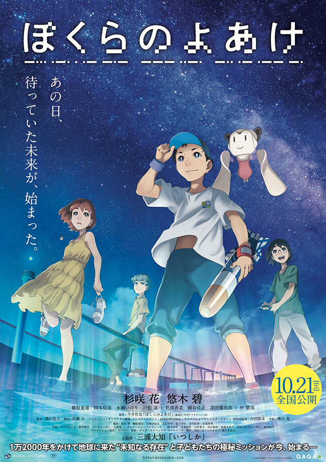 20221019_bokurano_01.jpg