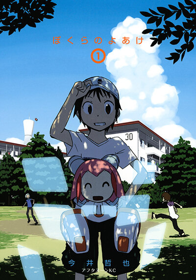 20221019_bokurano_02.jpg