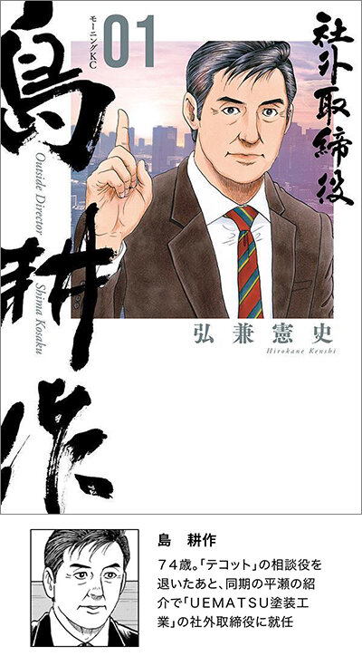 iijoshi_shima_A.jpg
