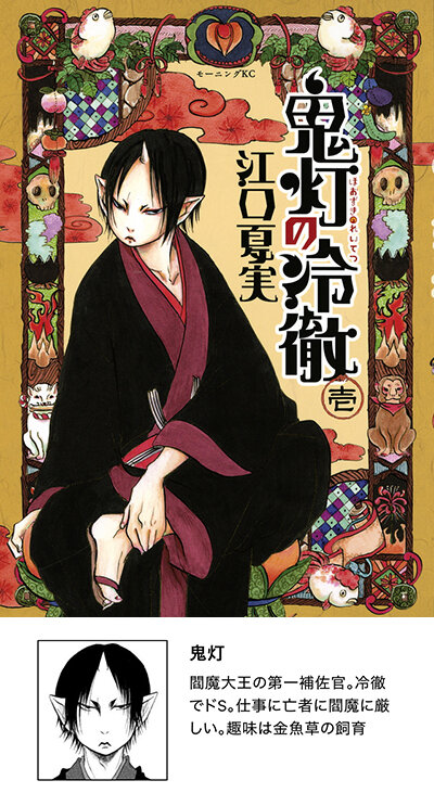 iijoshi_hozuki_A.jpg