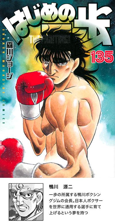 iijoshi_ippo_A.jpg