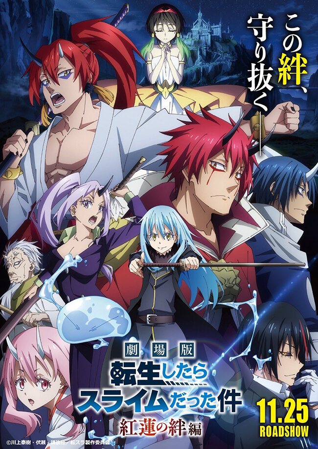 20221124_tensura_01.jpg