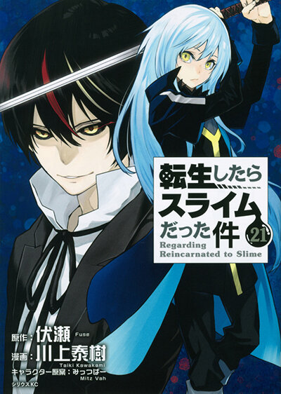 20221124_tensura_02.jpg