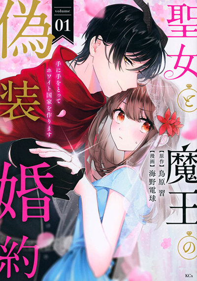 isekai_hiroin_B.jpg