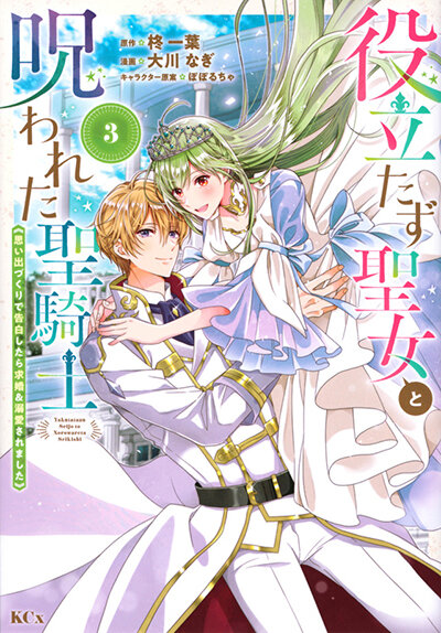 isekai_hiroin_C.jpg