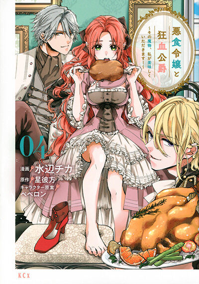 isekai_hiroin_D.jpg