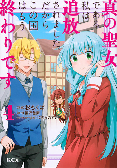 isekai_hiroin_E.jpg