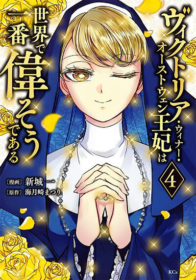 isekai_hiroin_F.jpg