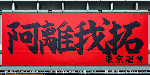 toribe_arigato_02.jpg