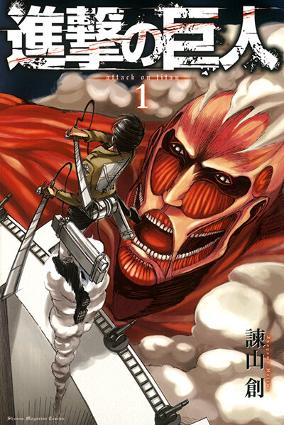 YENY_shingeki.jpg