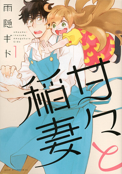 YENY_amaama.jpg