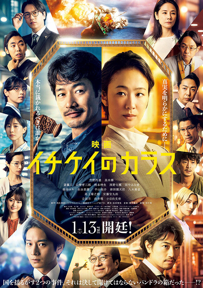 2023_movie_ichikei_01.jpg