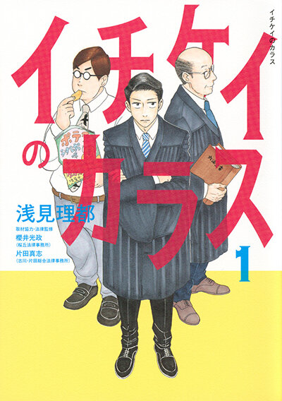 2023_movie_ichikei_02.jpg