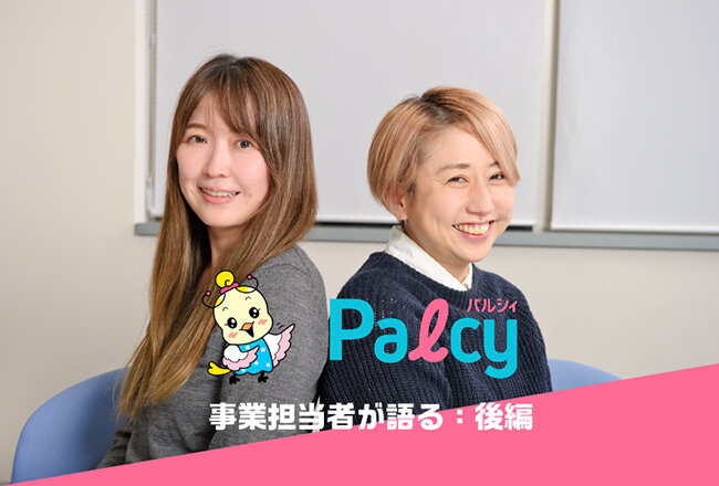 2023_palcy_Interview_B01_V2_TOP.jpg