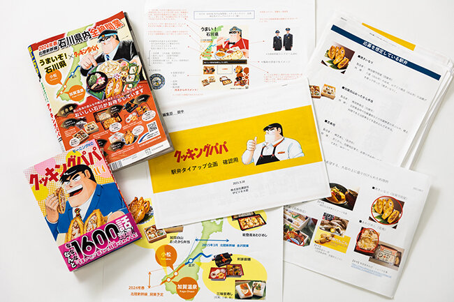 cooking_papa_ishikawa_Proposal.jpg