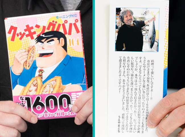 cooking_papa_ishikawa_h1.jpg