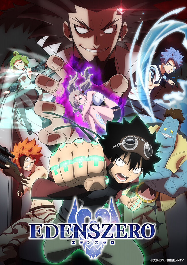 EDENS_ZERO_anime2_01.jpg