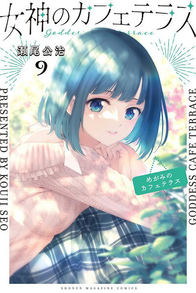 goddess_cafe_02.jpg