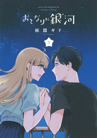 otonari_anime_02.jpg